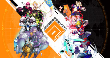 突き抜けろ、3分間の戦略バトル！ 『#コンパス【戦闘摂理解析システム】』レビュー